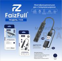 HUB FaizFull FH08 2В1 HUB FaizFull FH08 2В1