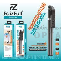 Монопод+Штатив FaizFull FG24 170см BT-V5.0 вращение на 360*