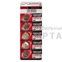 Элемент питания MAXELL CR2016  BL5   (5/100/2000) Элемент питания MAXELL CR2016  BL5   (5/100/2000)