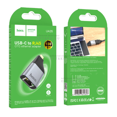 Переходник Type-C(m) - RG45(f) HOCO UA35, 100/10Mbps,  серый