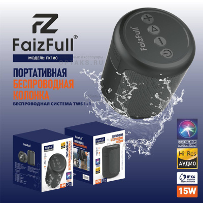 Аудио-колонка беспроводная FaizFull FK180 15W IPX6 BT5.0 TWS (Black)